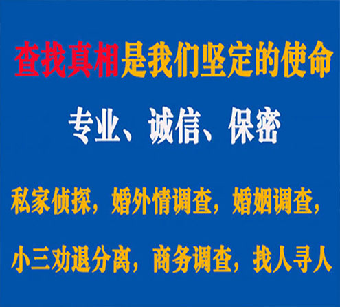 关于永济神探调查事务所